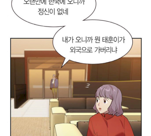The World is Money and Power Ch.105 p122