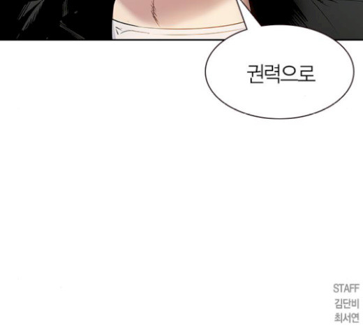 The World is Money and Power Ch.105 p133