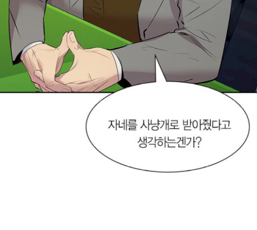 The World is Money and Power Ch.105 p17