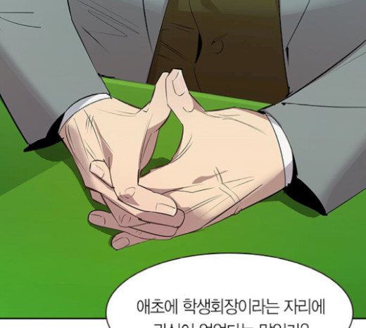 The World is Money and Power Ch.105 p2