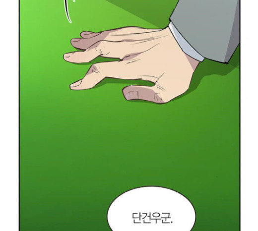 The World is Money and Power Ch.105 p23