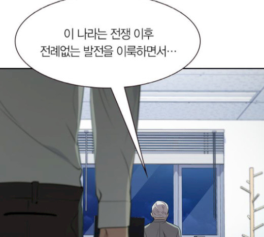 The World is Money and Power Ch.105 p25