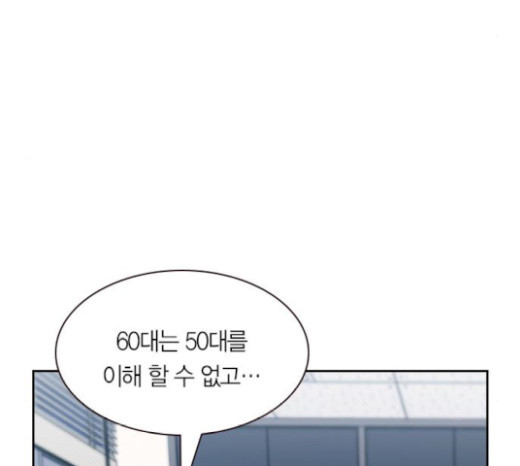 The World is Money and Power Ch.105 p27