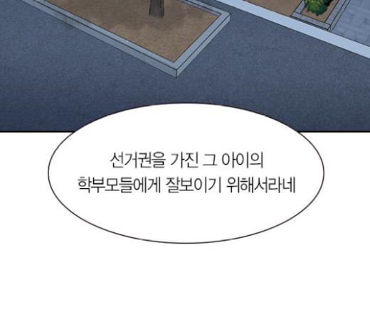 The World is Money and Power Ch.105 p37