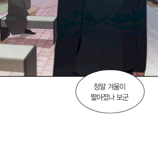 The World is Money and Power Ch.105 p53