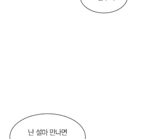 The World is Money and Power Ch.105 p60