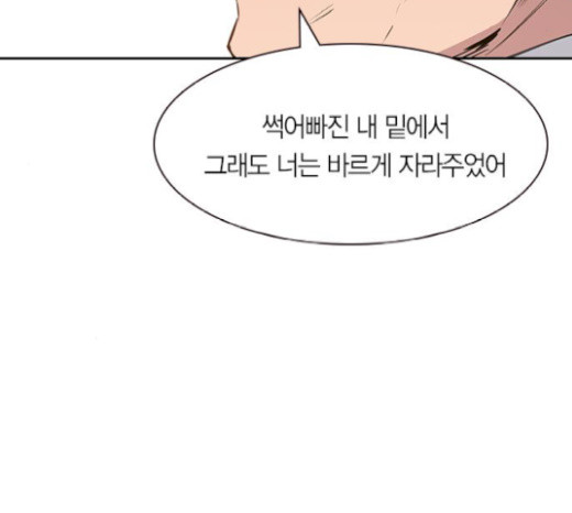 The World is Money and Power Ch.105 p64