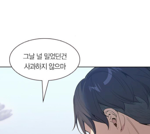 The World is Money and Power Ch.105 p67