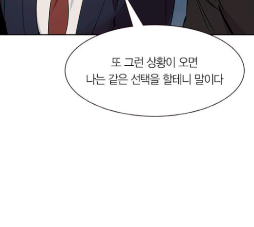 The World is Money and Power Ch.105 p69