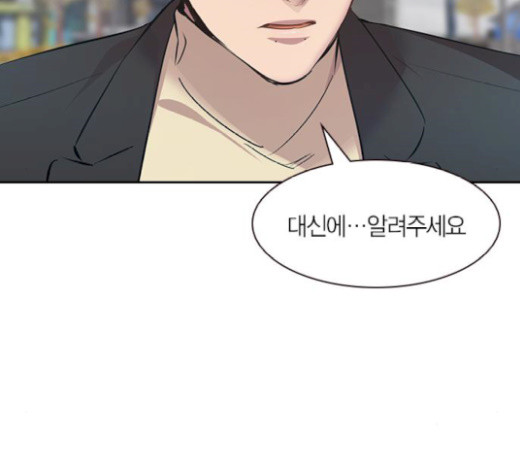 The World is Money and Power Ch.105 p71