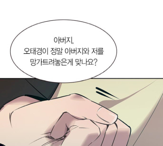 The World is Money and Power Ch.105 p72