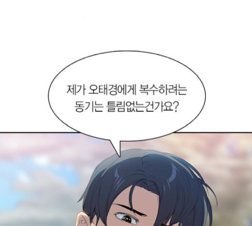 The World is Money and Power Ch.105 p74