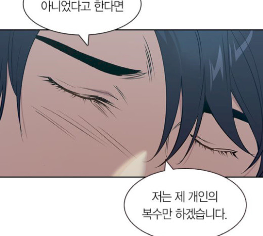 The World is Money and Power Ch.105 p77