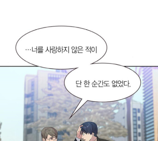 The World is Money and Power Ch.105 p81
