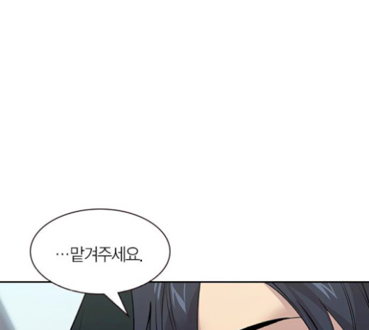 The World is Money and Power Ch.105 p85