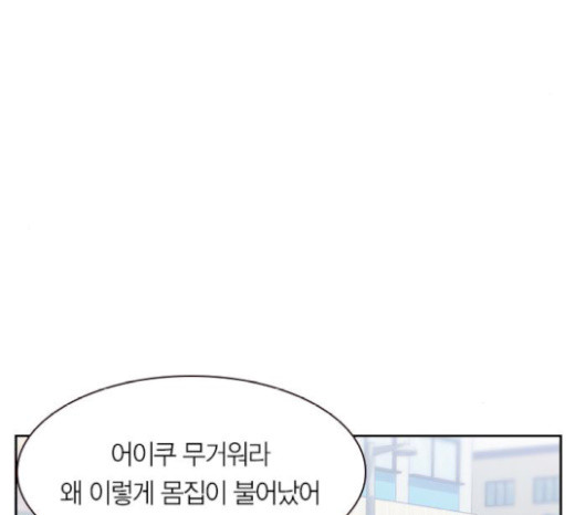 The World is Money and Power Ch.105 p87