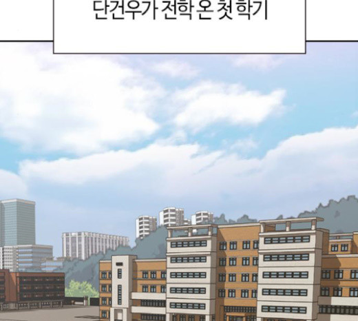 The World is Money and Power Ch.105 p91