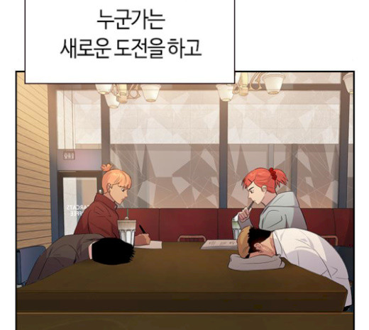 The World is Money and Power Ch.105 p93