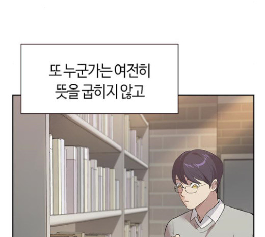 The World is Money and Power Ch.105 p95