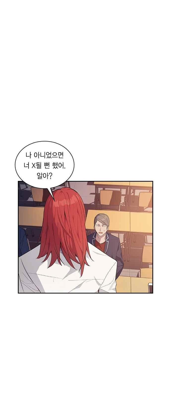 The World is Money and Power Ch.11 p1