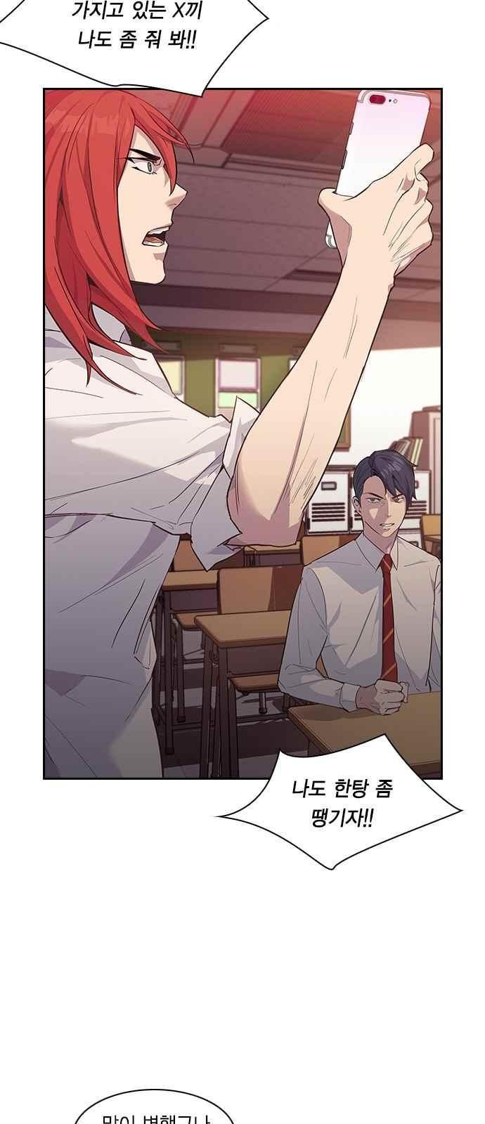 The World is Money and Power Ch.11 p11