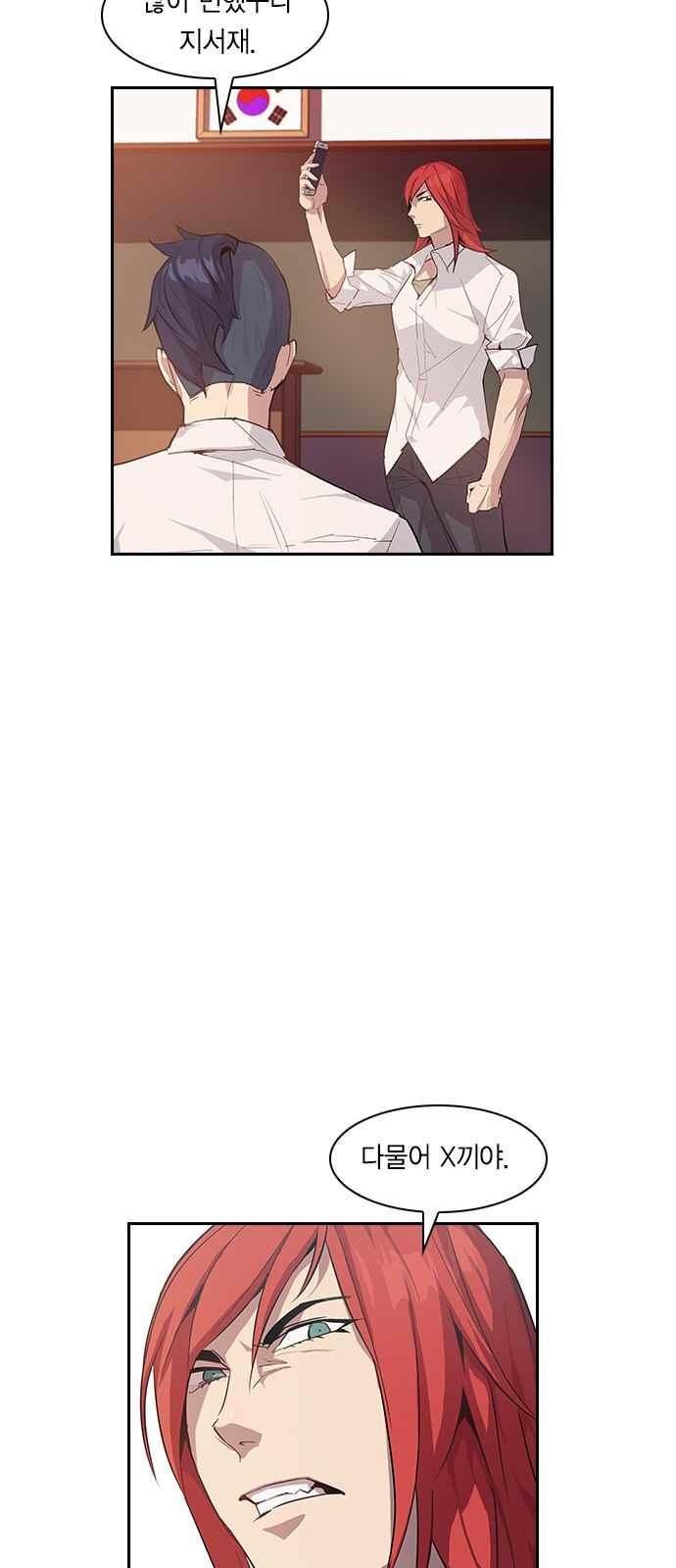 The World is Money and Power Ch.11 p12
