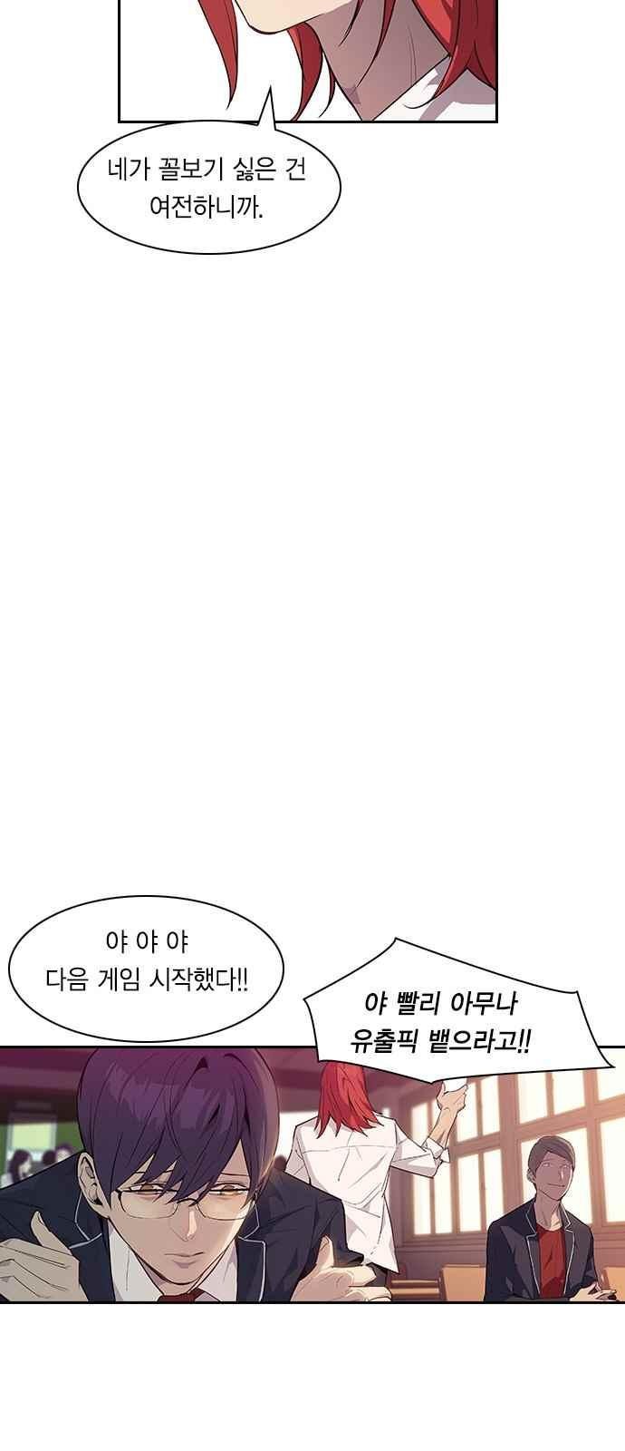 The World is Money and Power Ch.11 p13