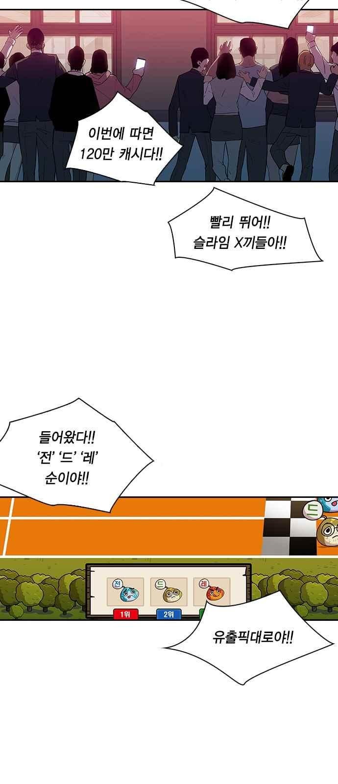 The World is Money and Power Ch.11 p17