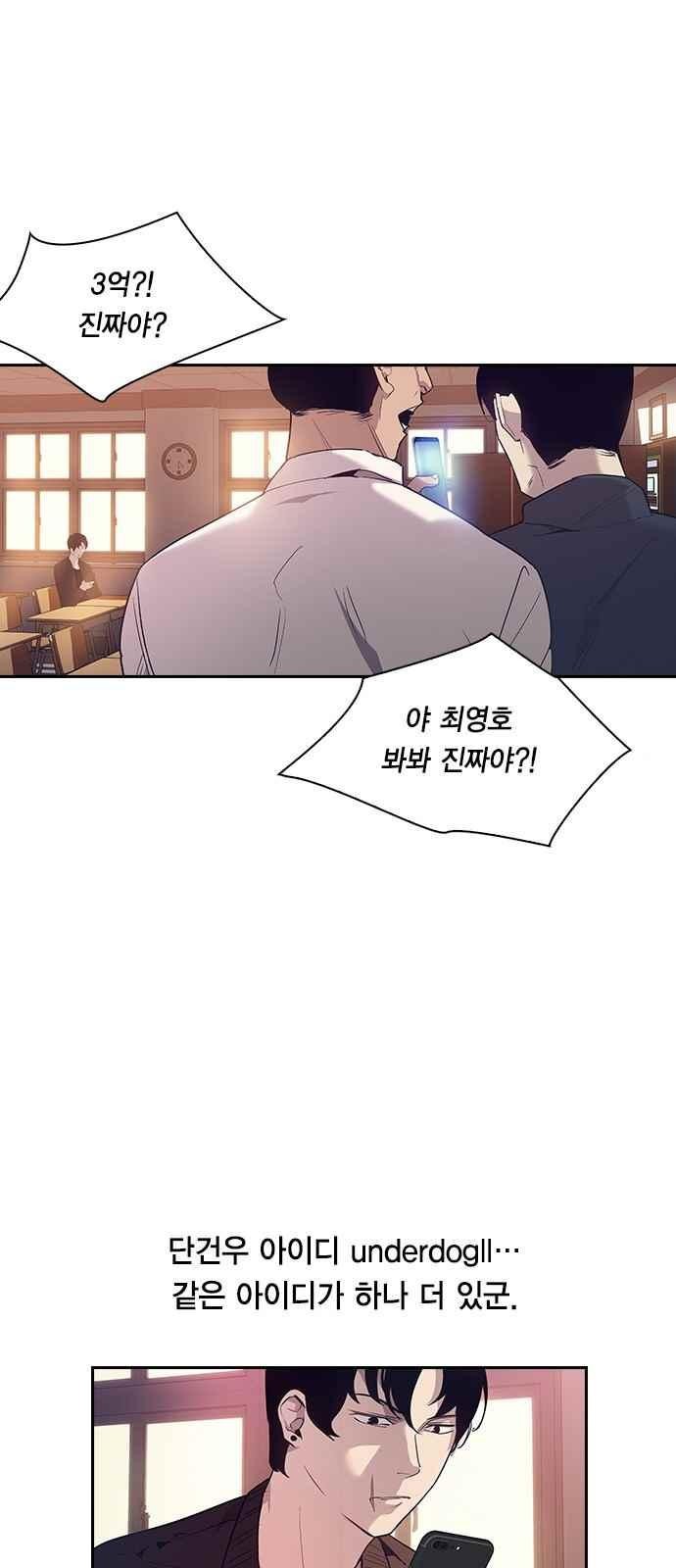 The World is Money and Power Ch.11 p20