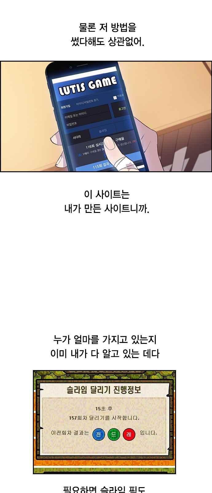 The World is Money and Power Ch.11 p22