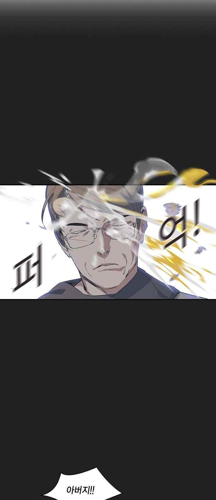 The World is Money and Power Ch.11 p28