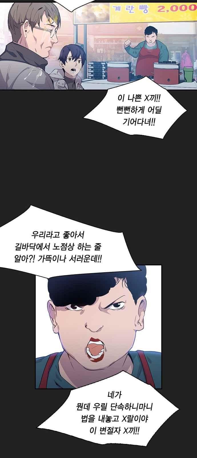 The World is Money and Power Ch.11 p29