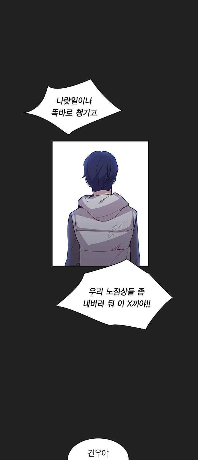 The World is Money and Power Ch.11 p30