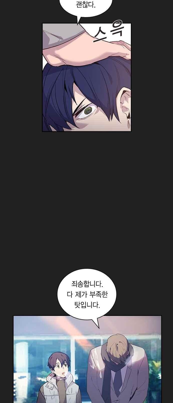 The World is Money and Power Ch.11 p31