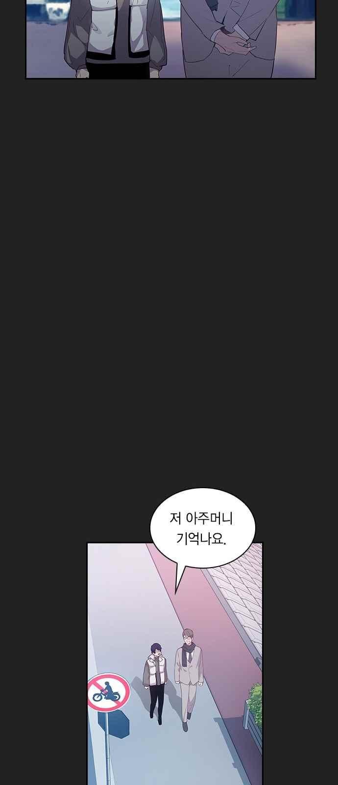 The World is Money and Power Ch.11 p32