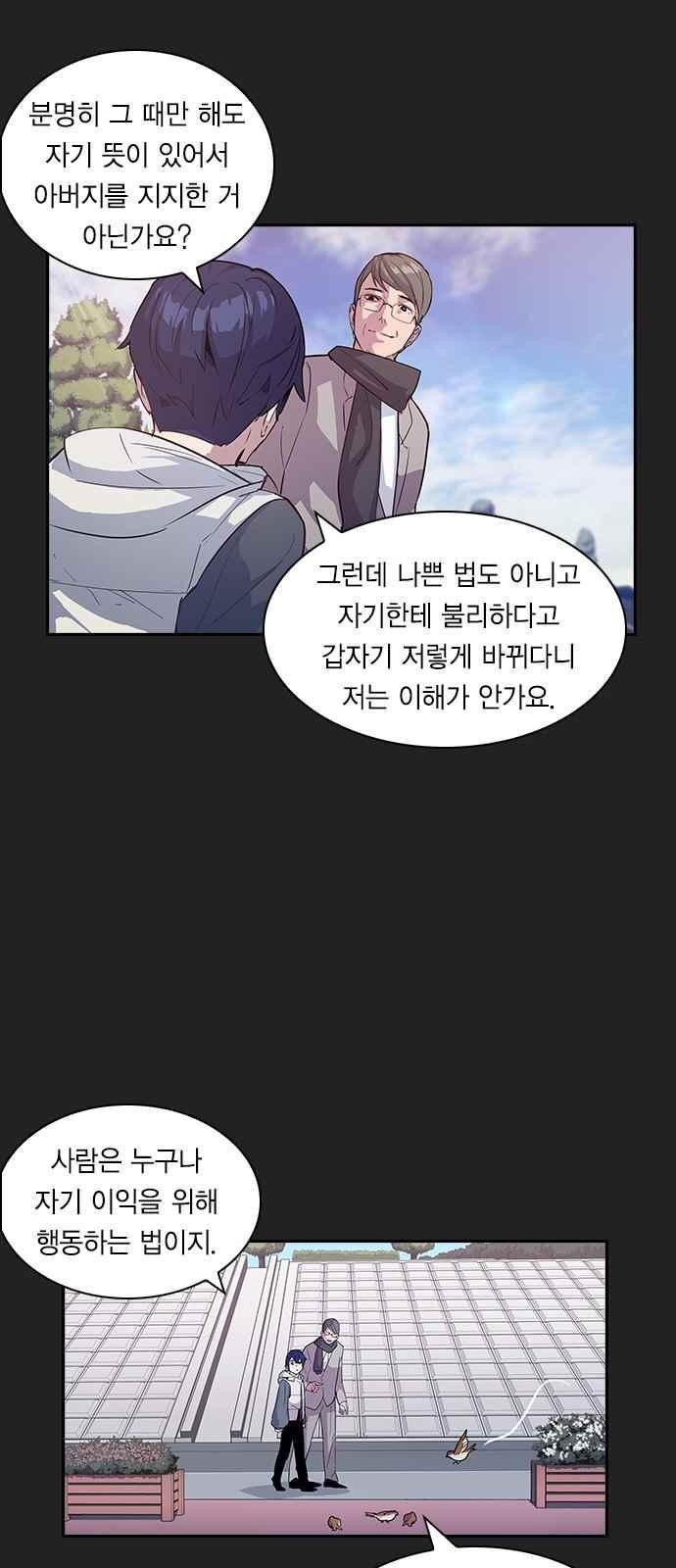The World is Money and Power Ch.11 p34