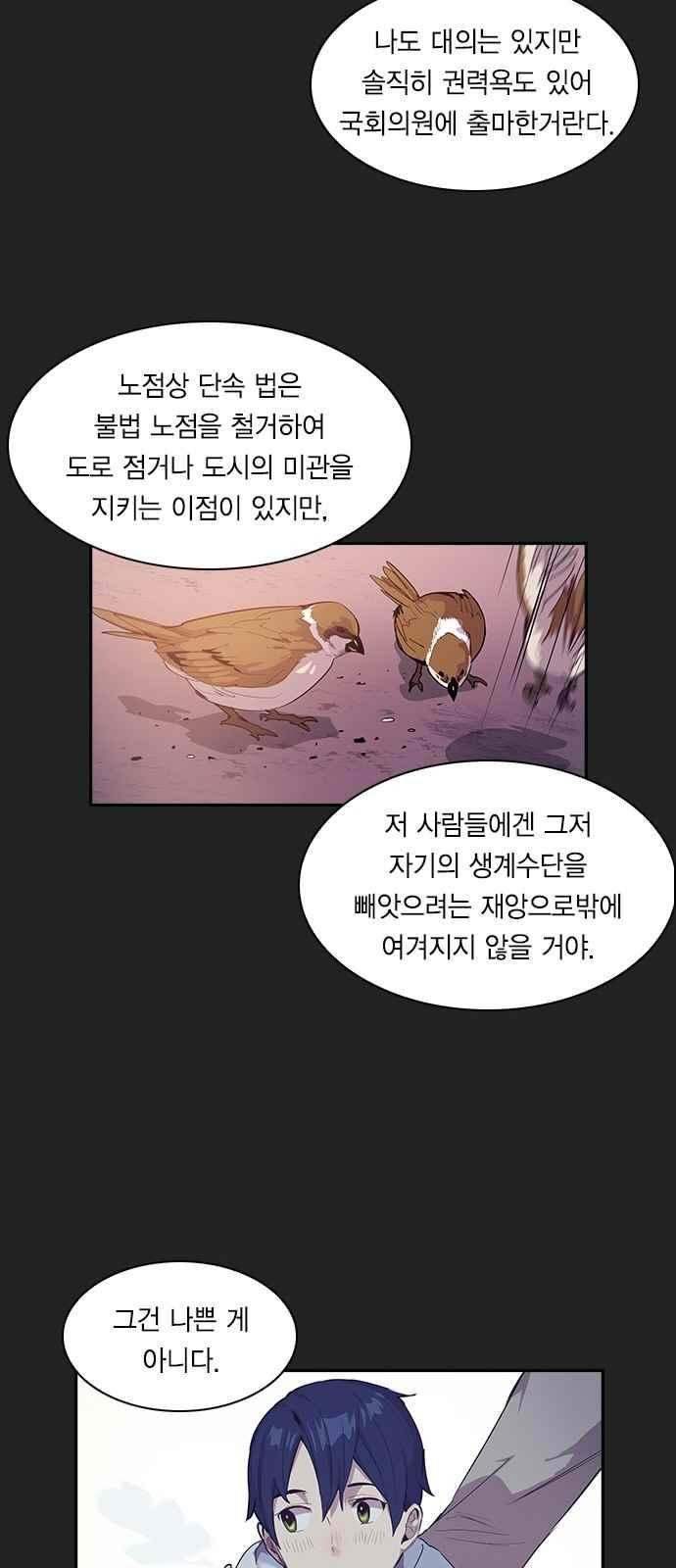 The World is Money and Power Ch.11 p35