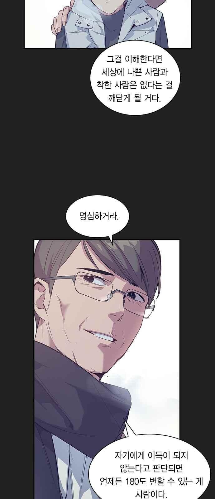 The World is Money and Power Ch.11 p36