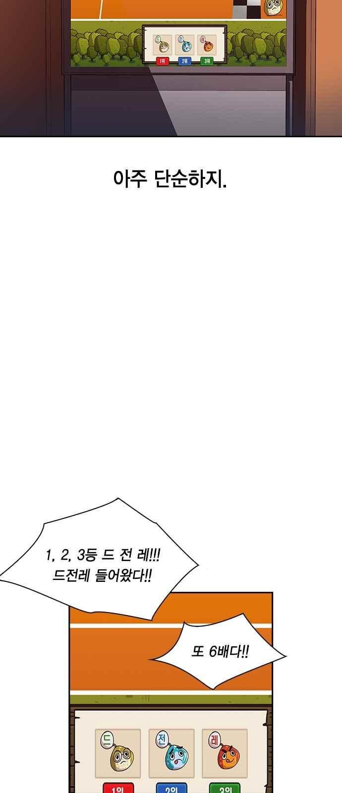 The World is Money and Power Ch.11 p38