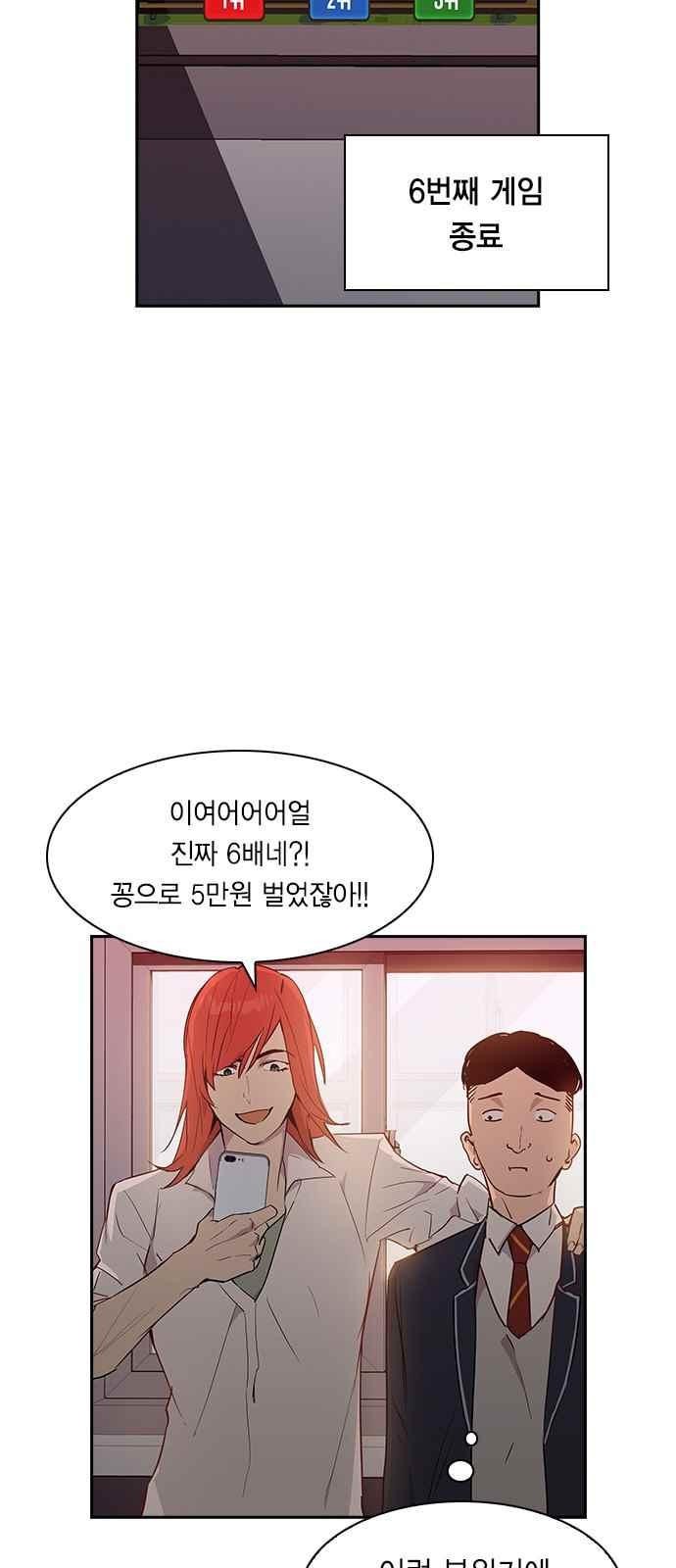 The World is Money and Power Ch.11 p39
