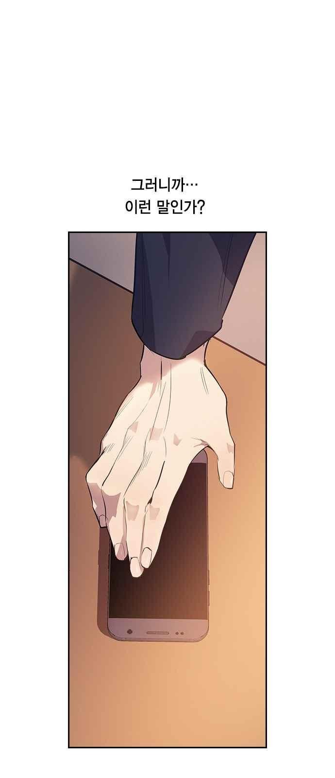 The World is Money and Power Ch.11 p4