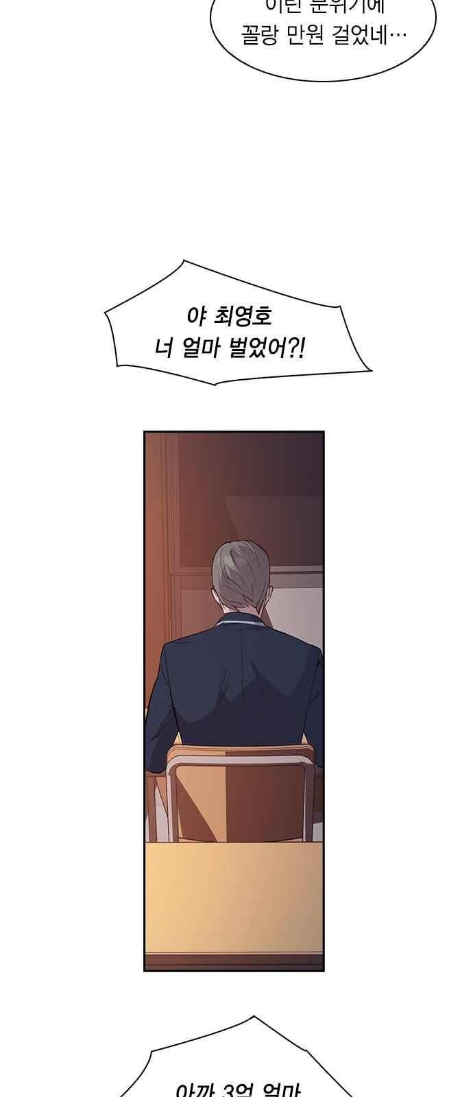 The World is Money and Power Ch.11 p40