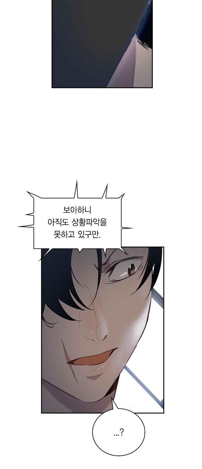 The World is Money and Power Ch.11 p47