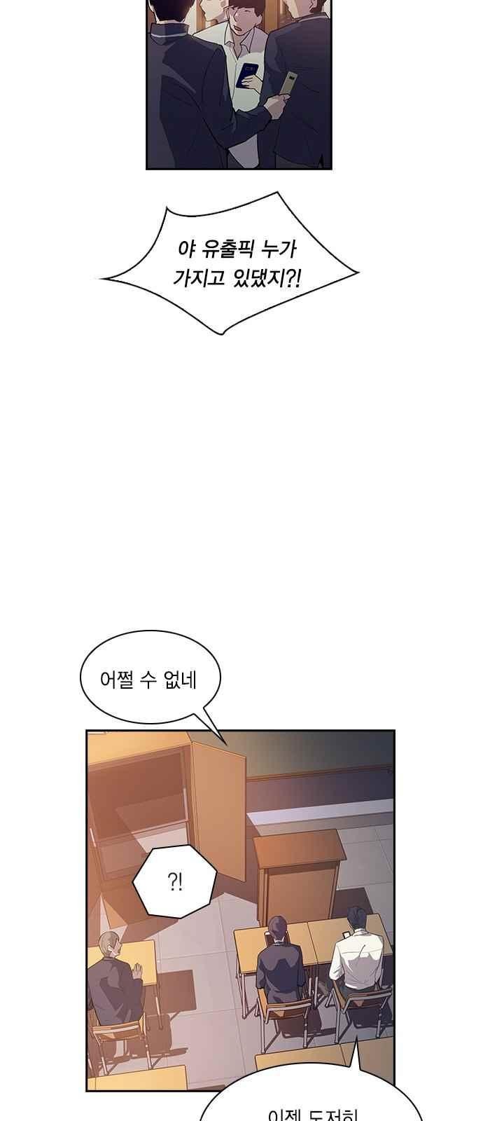 The World is Money and Power Ch.11 p49