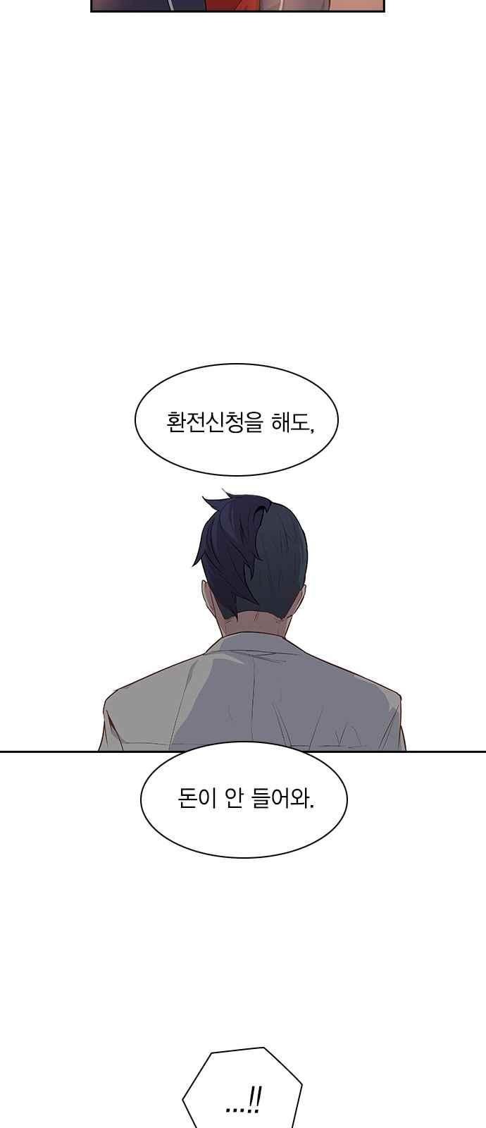 The World is Money and Power Ch.11 p52