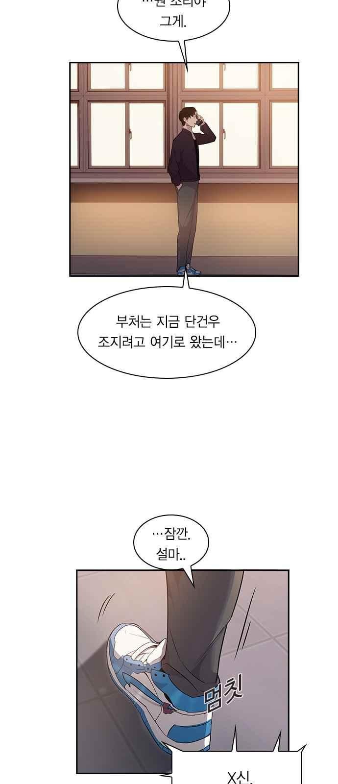 The World is Money and Power Ch.11 p57