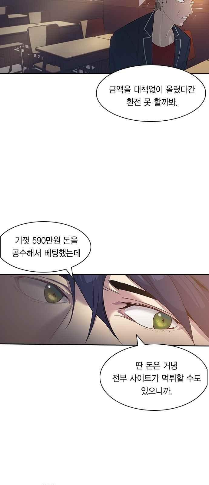 The World is Money and Power Ch.11 p60