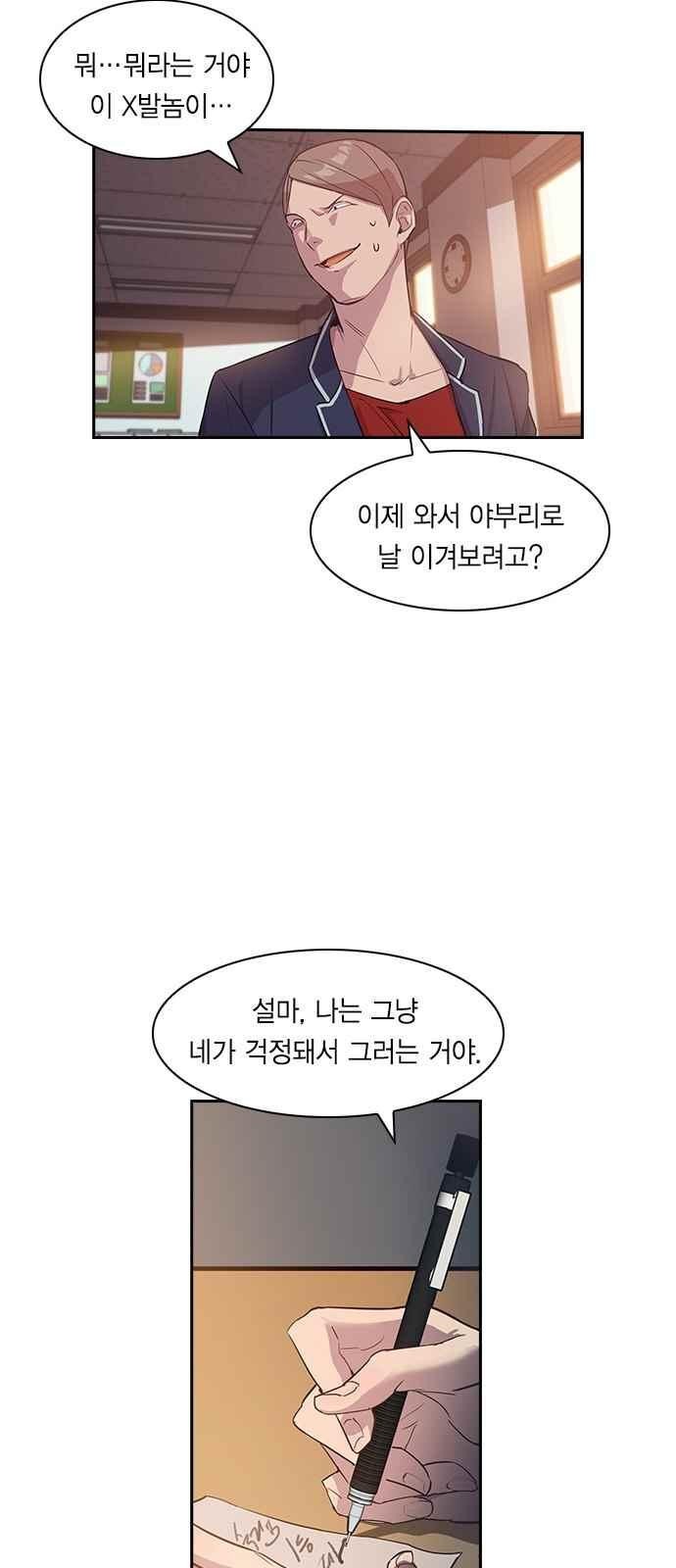 The World is Money and Power Ch.11 p61