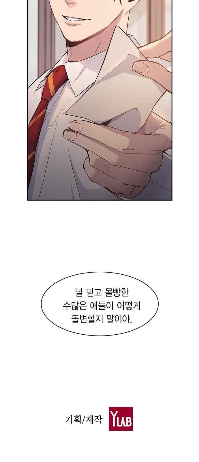 The World is Money and Power Ch.11 p65