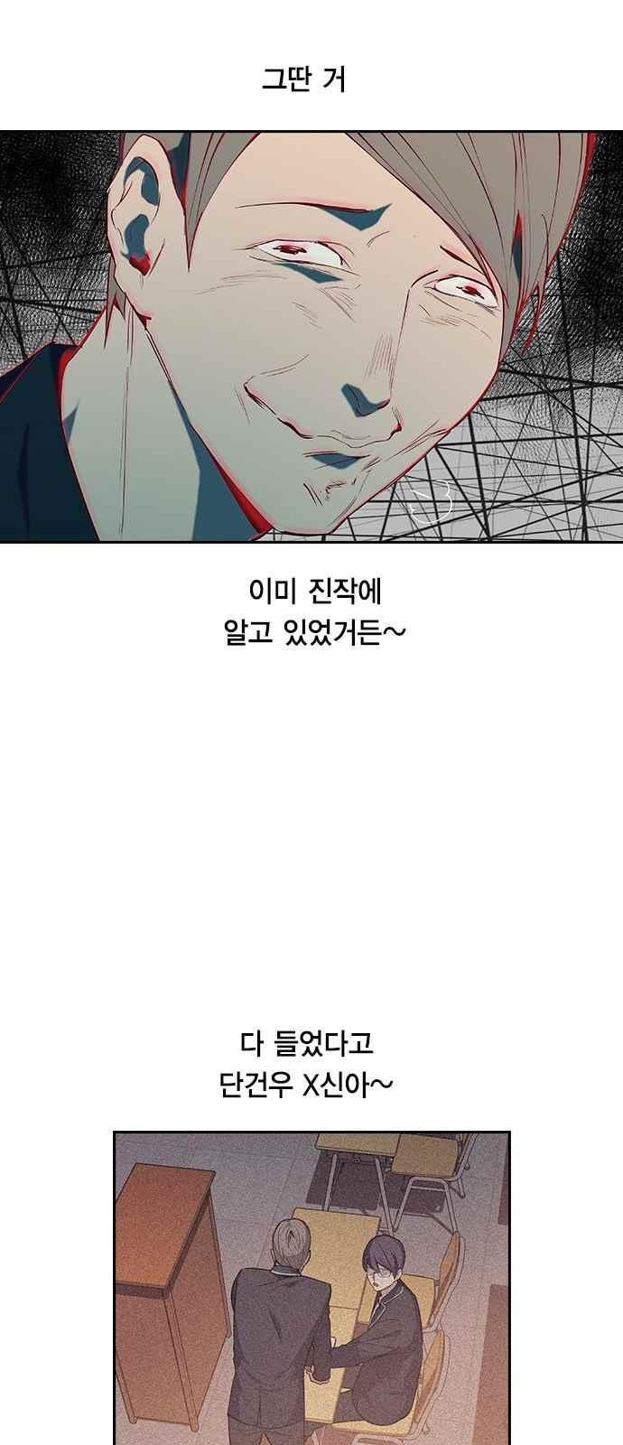 The World is Money and Power Ch.11 p8